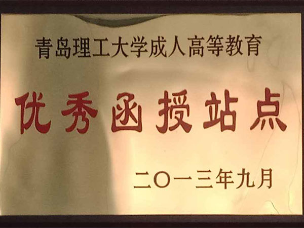 资质认证